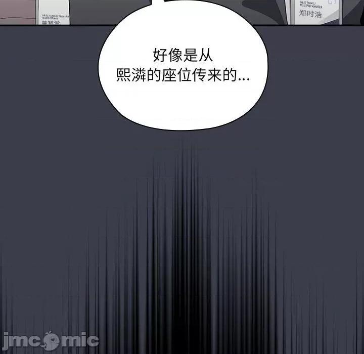 大企业里的小秘密 大企业里的小秘密-大企业里的小秘密 第17话 第130页