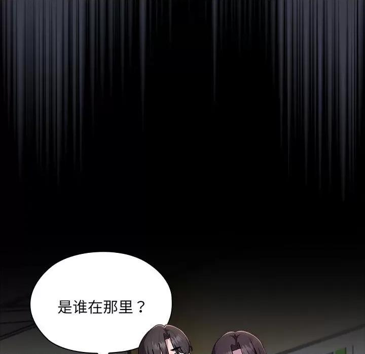 大企业里的小秘密 大企业里的小秘密-大企业里的小秘密 第17话 第131页