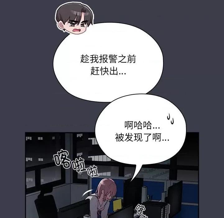 大企业里的小秘密 大企业里的小秘密-大企业里的小秘密 第17话 第136页