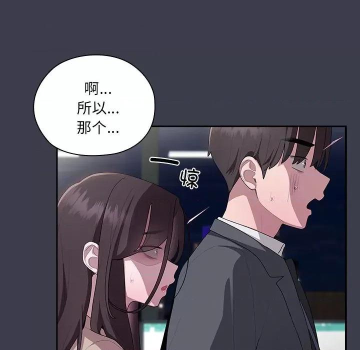 大企业里的小秘密 大企业里的小秘密-大企业里的小秘密 第17话 第138页