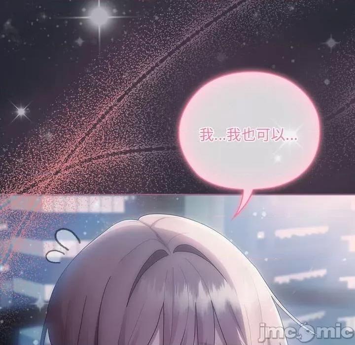大企业里的小秘密 大企业里的小秘密-大企业里的小秘密 第17话 第140页