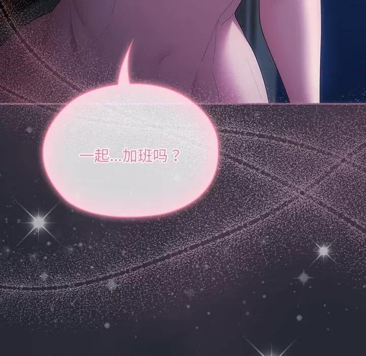 大企业里的小秘密 大企业里的小秘密-大企业里的小秘密 第17话 第142页