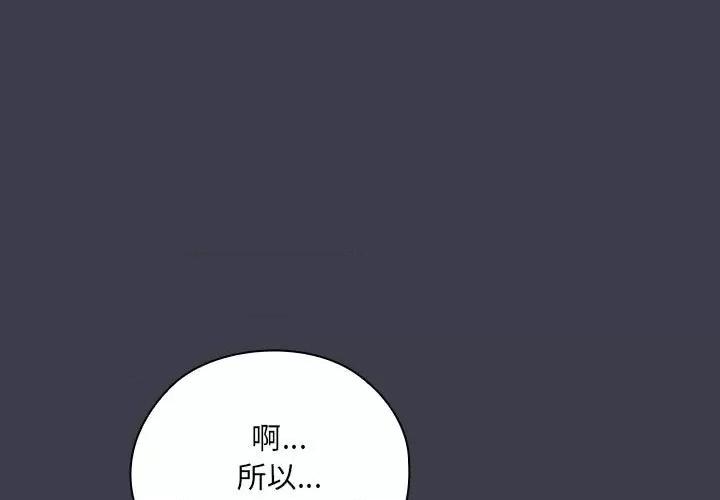 大企业里的小秘密 大企业里的小秘密-大企业里的小秘密 第18话 第1页