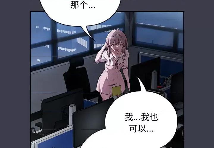 大企业里的小秘密 大企业里的小秘密-大企业里的小秘密 第18话 第2页