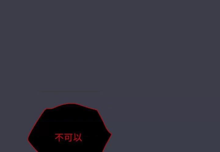 大企业里的小秘密 大企业里的小秘密-大企业里的小秘密 第18话 第4页