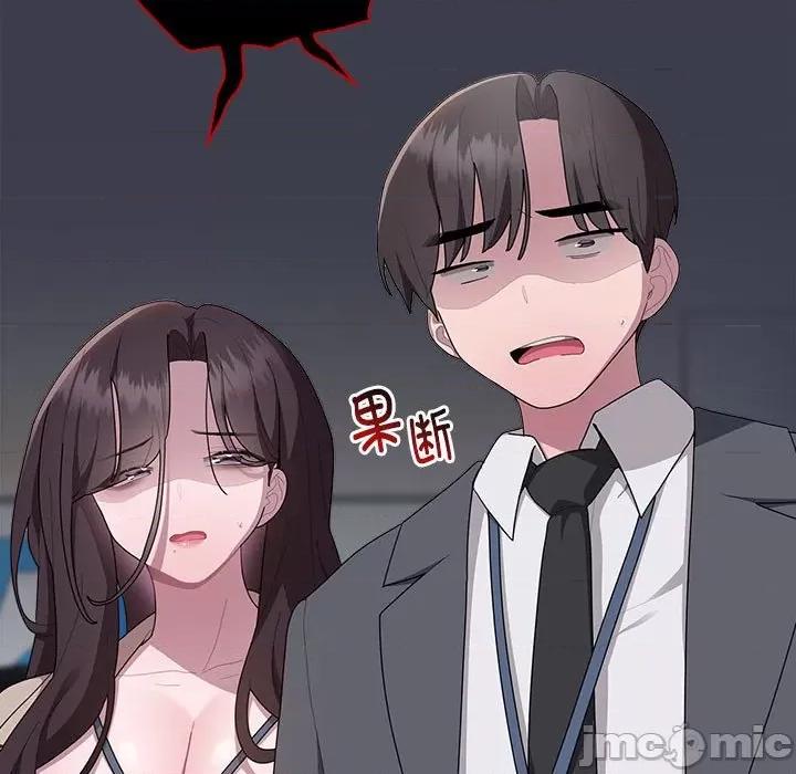 大企业里的小秘密 大企业里的小秘密-大企业里的小秘密 第18话 第5页