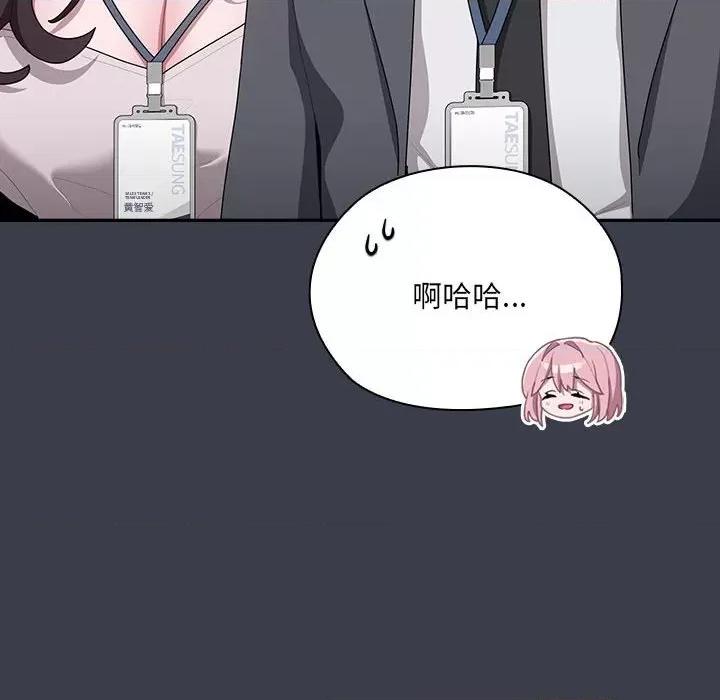 大企业里的小秘密 大企业里的小秘密-大企业里的小秘密 第18话 第6页