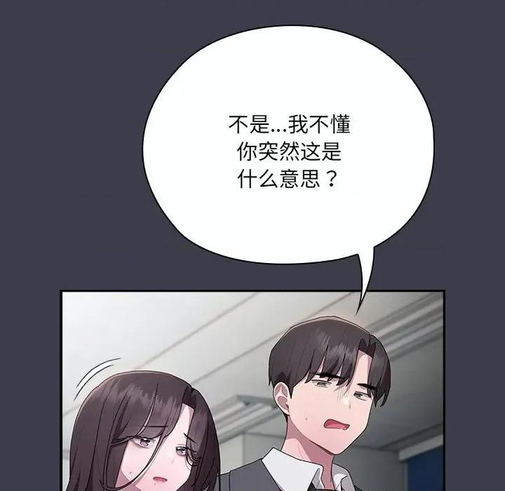 大企业里的小秘密 大企业里的小秘密-大企业里的小秘密 第18话 第7页