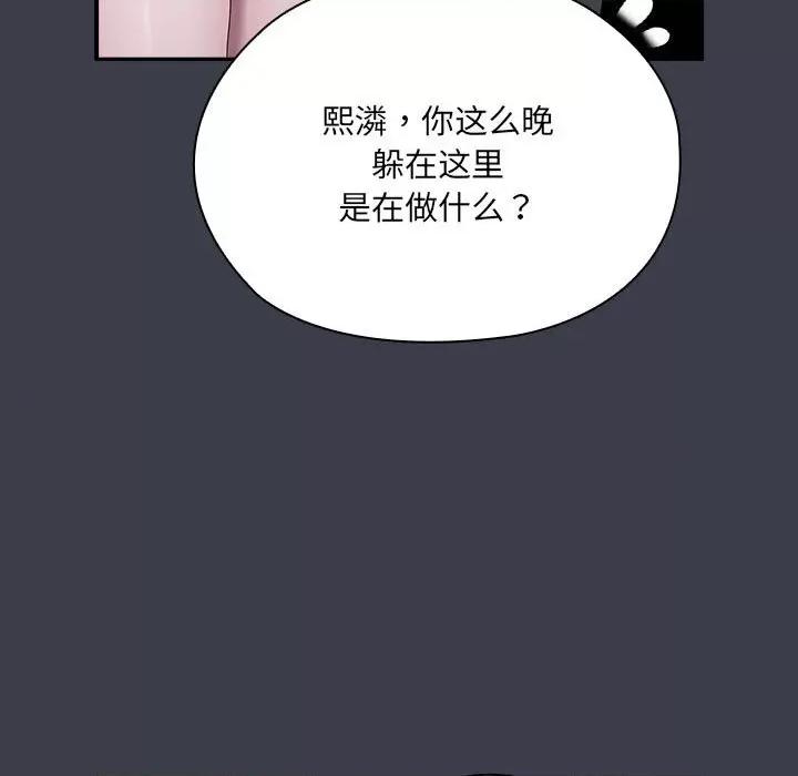 大企业里的小秘密 大企业里的小秘密-大企业里的小秘密 第18话 第9页