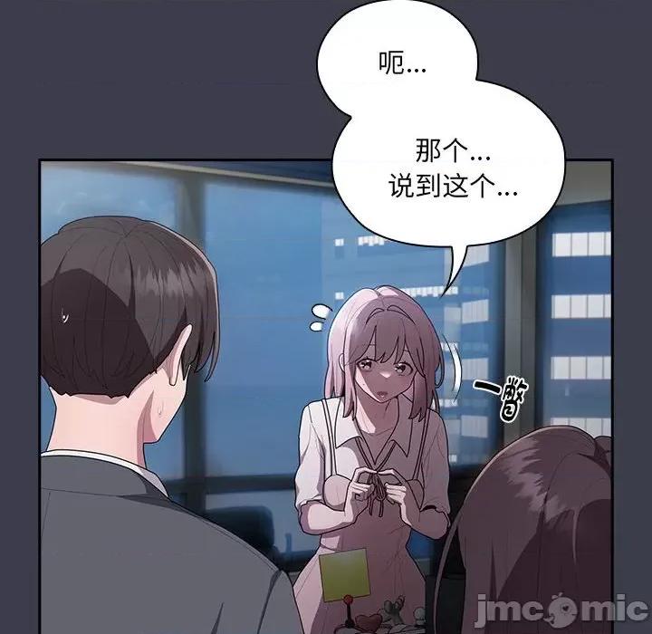大企业里的小秘密 大企业里的小秘密-大企业里的小秘密 第18话 第10页