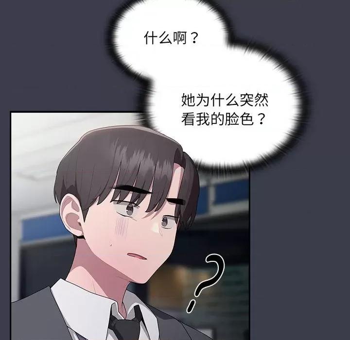 大企业里的小秘密 大企业里的小秘密-大企业里的小秘密 第18话 第12页