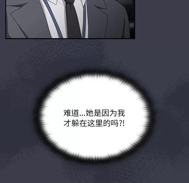大企业里的小秘密 大企业里的小秘密-大企业里的小秘密 第18话 第13页