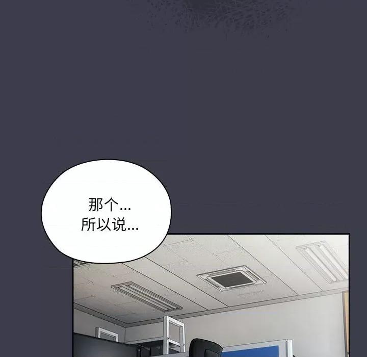 大企业里的小秘密 大企业里的小秘密-大企业里的小秘密 第18话 第14页