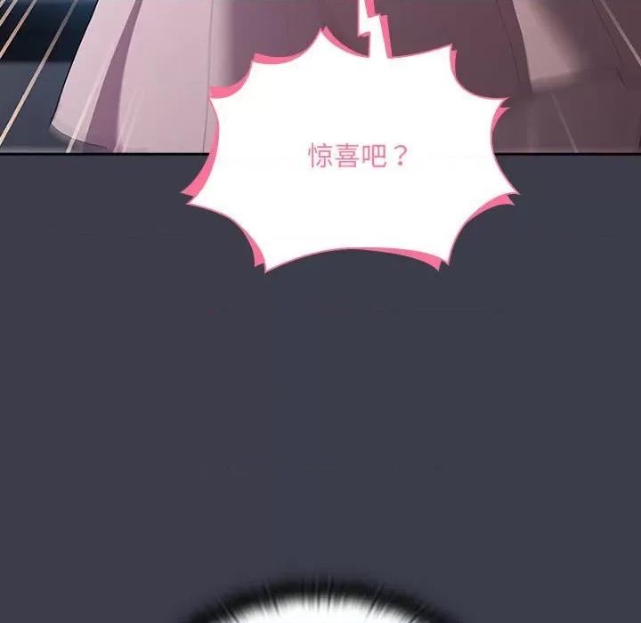 大企业里的小秘密 大企业里的小秘密-大企业里的小秘密 第18话 第18页