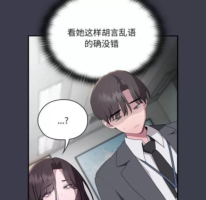 大企业里的小秘密 大企业里的小秘密-大企业里的小秘密 第18话 第19页