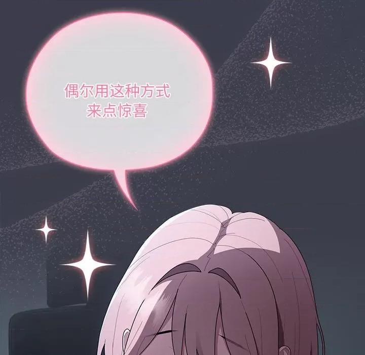 大企业里的小秘密 大企业里的小秘密-大企业里的小秘密 第18话 第21页
