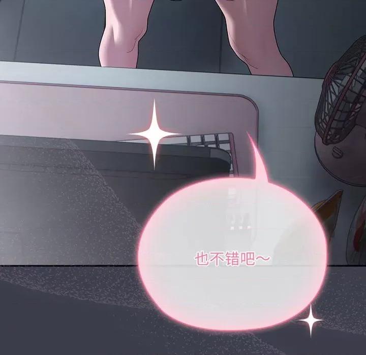 大企业里的小秘密 大企业里的小秘密-大企业里的小秘密 第18话 第23页