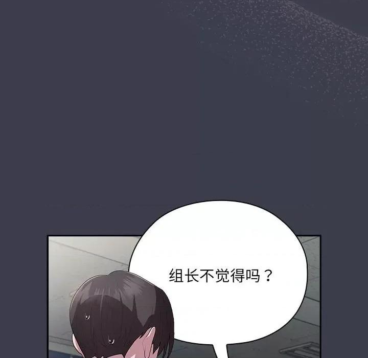 大企业里的小秘密 大企业里的小秘密-大企业里的小秘密 第18话 第24页