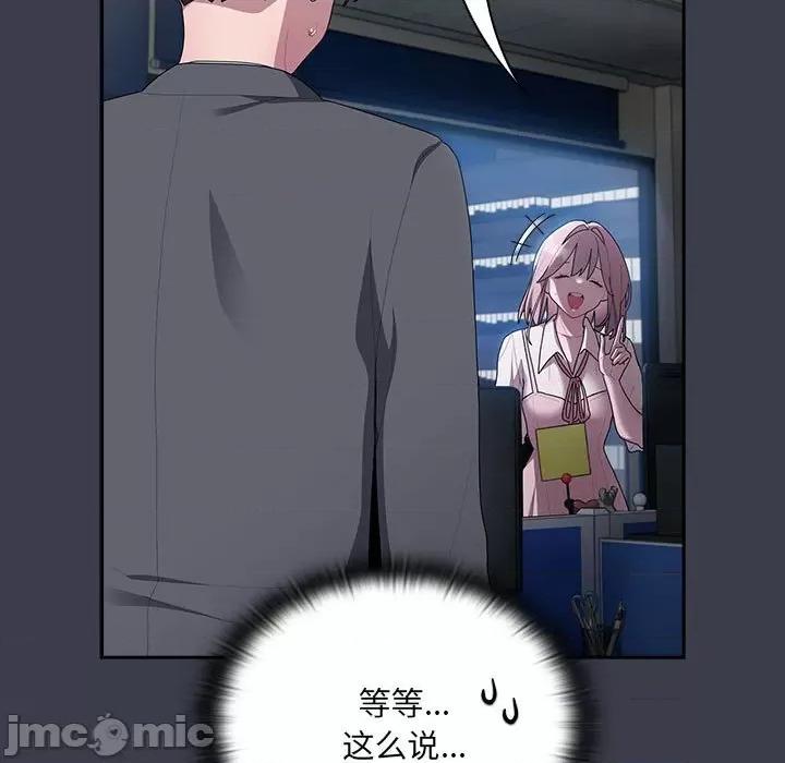 大企业里的小秘密 大企业里的小秘密-大企业里的小秘密 第18话 第25页