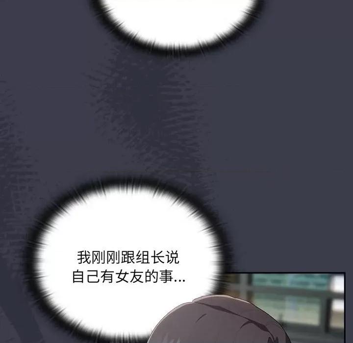 大企业里的小秘密 大企业里的小秘密-大企业里的小秘密 第18话 第26页