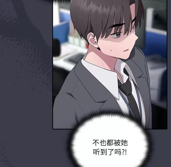 大企业里的小秘密 大企业里的小秘密-大企业里的小秘密 第18话 第27页