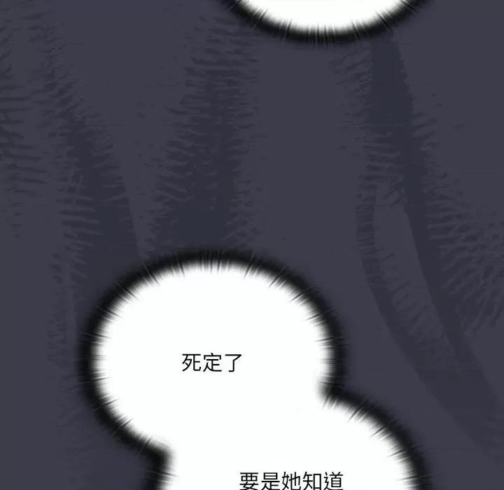 大企业里的小秘密 大企业里的小秘密-大企业里的小秘密 第18话 第28页