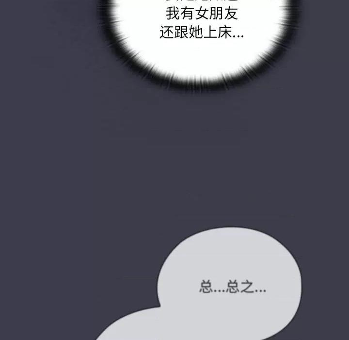 大企业里的小秘密 大企业里的小秘密-大企业里的小秘密 第18话 第29页