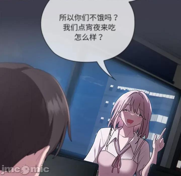 大企业里的小秘密 大企业里的小秘密-大企业里的小秘密 第18话 第30页