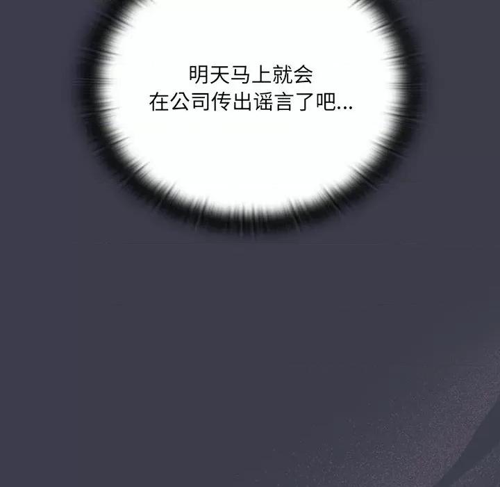 大企业里的小秘密 大企业里的小秘密-大企业里的小秘密 第18话 第32页