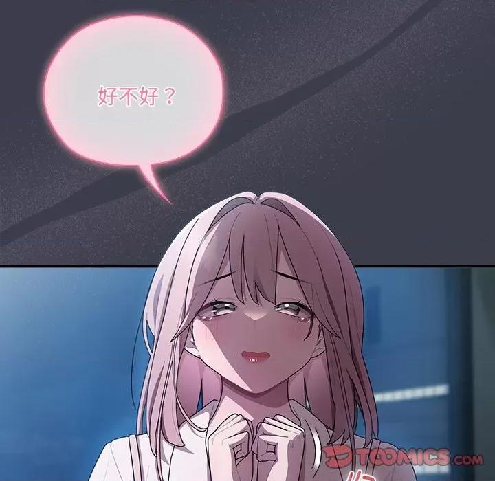 大企业里的小秘密 大企业里的小秘密-大企业里的小秘密 第18话 第33页