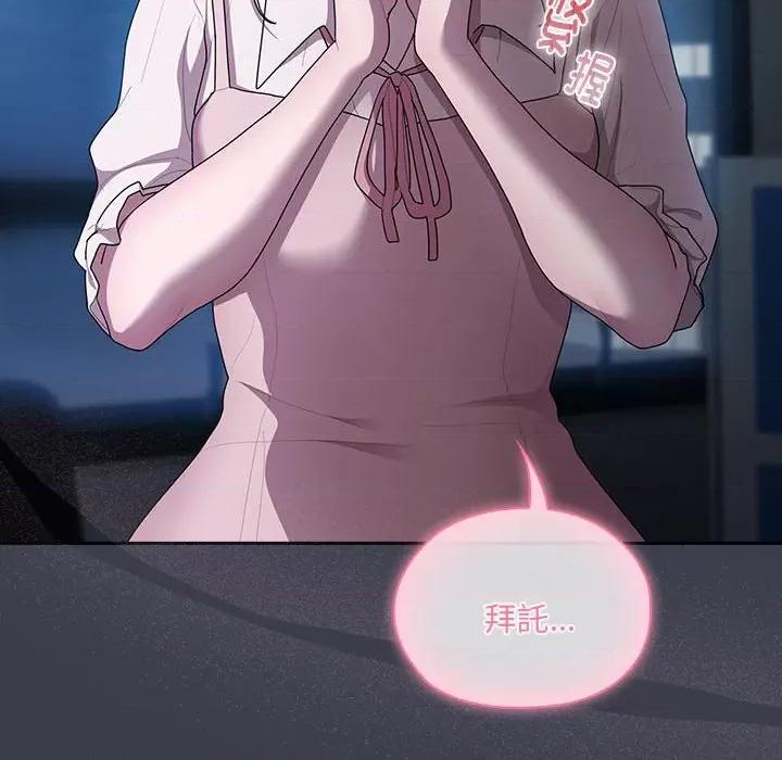大企业里的小秘密 大企业里的小秘密-大企业里的小秘密 第18话 第34页