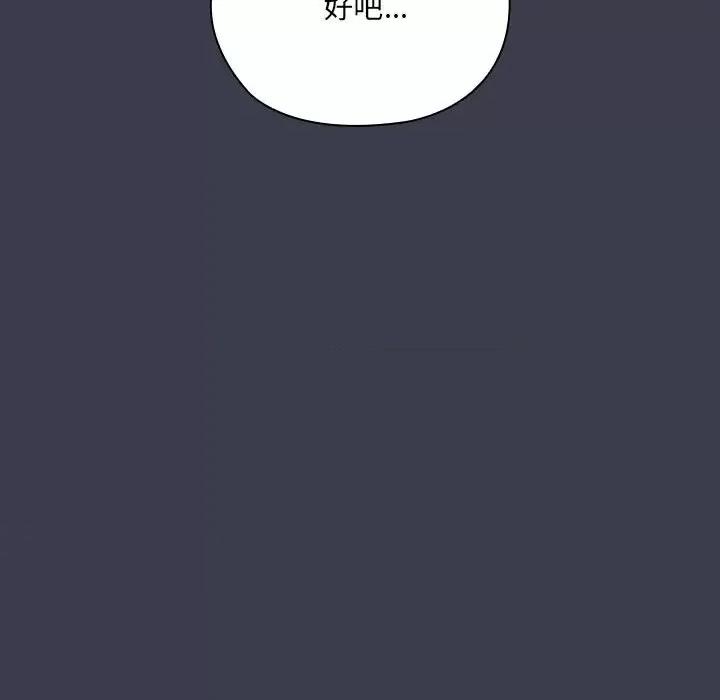 大企业里的小秘密 大企业里的小秘密-大企业里的小秘密 第18话 第42页