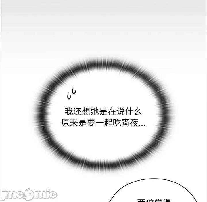 大企业里的小秘密 大企业里的小秘密-大企业里的小秘密 第18话 第45页