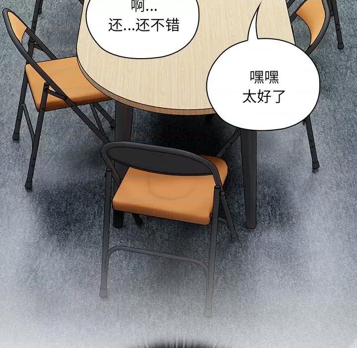 大企业里的小秘密 大企业里的小秘密-大企业里的小秘密 第18话 第47页