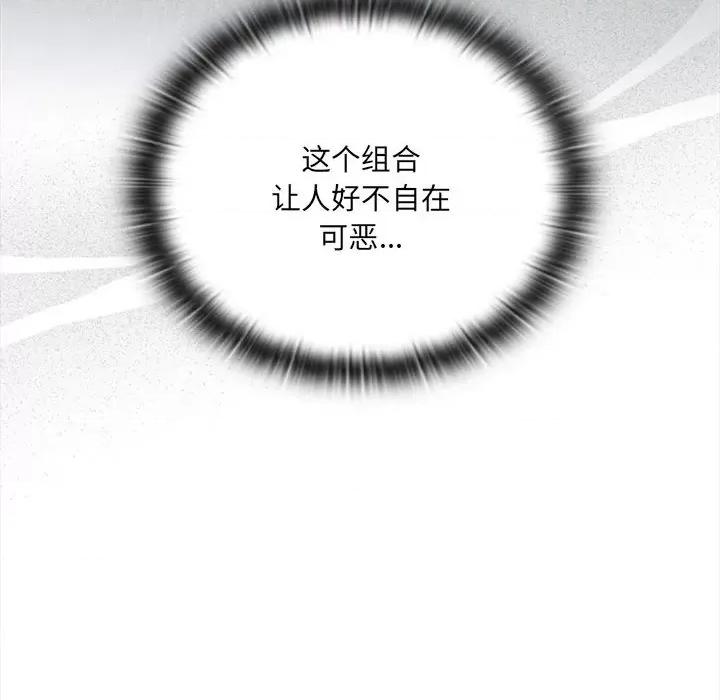 大企业里的小秘密 大企业里的小秘密-大企业里的小秘密 第18话 第48页