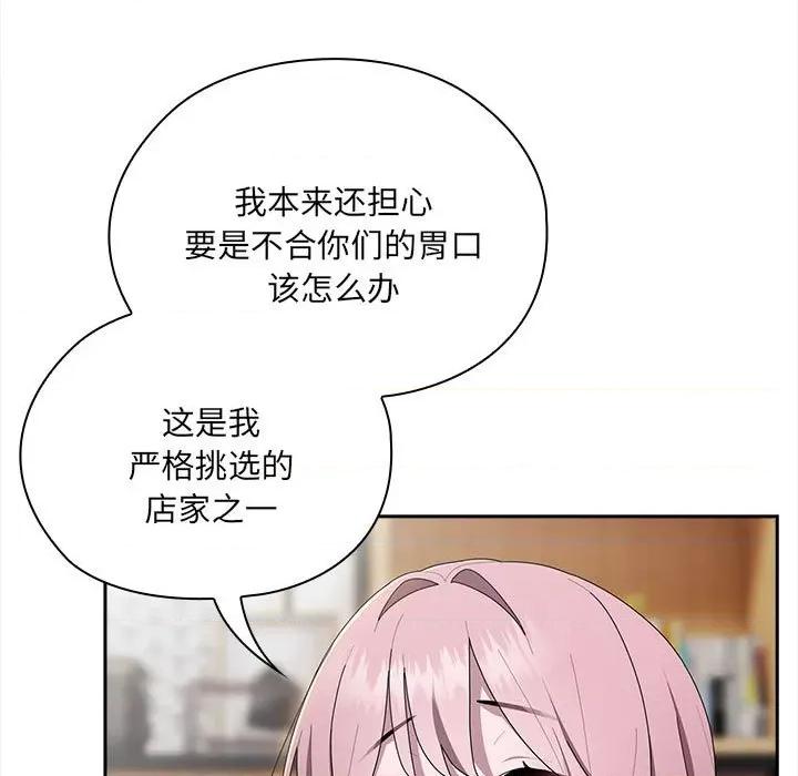 大企业里的小秘密 大企业里的小秘密-大企业里的小秘密 第18话 第49页