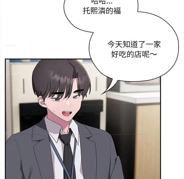 大企业里的小秘密 大企业里的小秘密-大企业里的小秘密 第18话 第51页