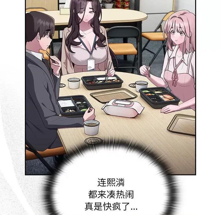 大企业里的小秘密 大企业里的小秘密-大企业里的小秘密 第18话 第54页