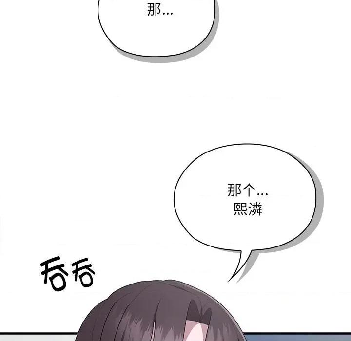 大企业里的小秘密 大企业里的小秘密-大企业里的小秘密 第18话 第59页