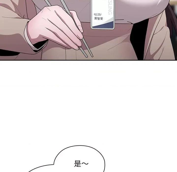 大企业里的小秘密 大企业里的小秘密-大企业里的小秘密 第18话 第61页