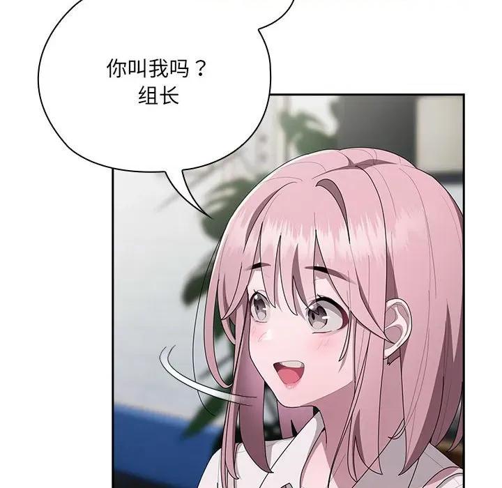 大企业里的小秘密 大企业里的小秘密-大企业里的小秘密 第18话 第62页