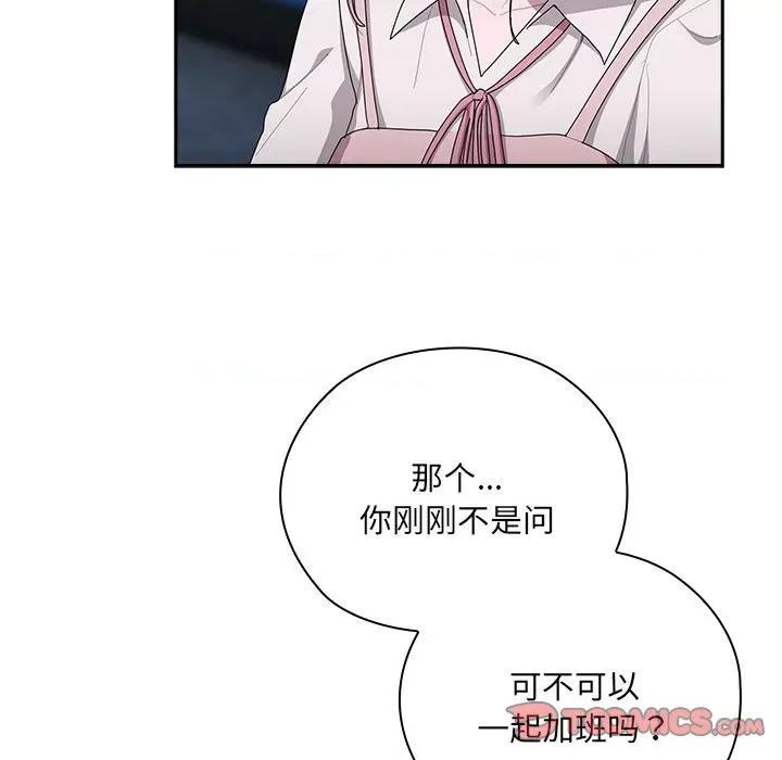大企业里的小秘密 大企业里的小秘密-大企业里的小秘密 第18话 第63页