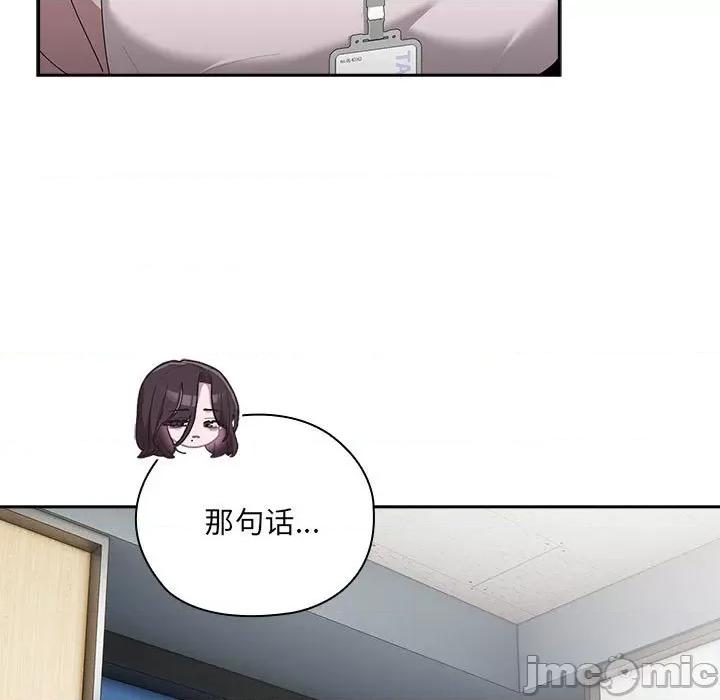 大企业里的小秘密 大企业里的小秘密-大企业里的小秘密 第18话 第65页