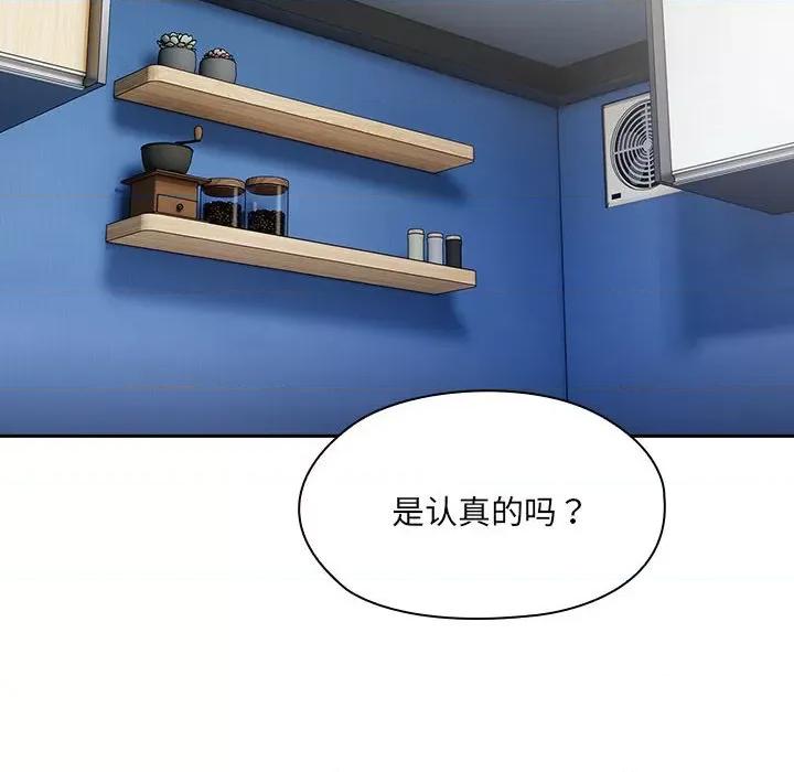 大企业里的小秘密 大企业里的小秘密-大企业里的小秘密 第18话 第66页