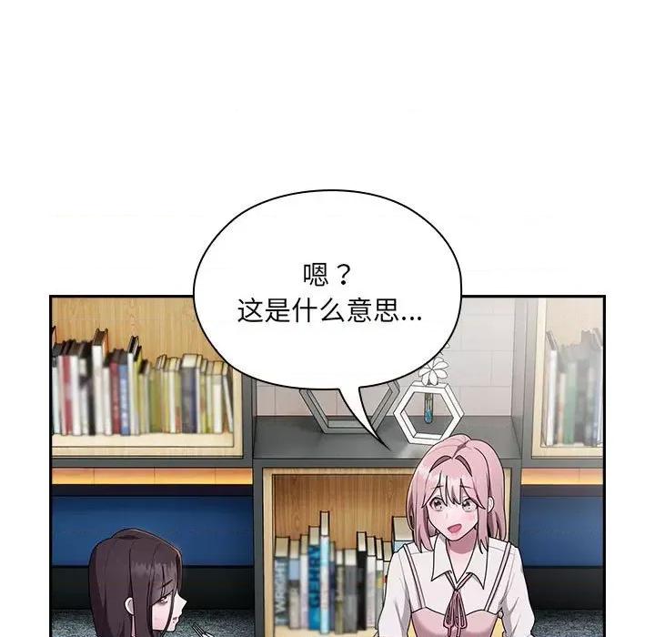 大企业里的小秘密 大企业里的小秘密-大企业里的小秘密 第18话 第67页