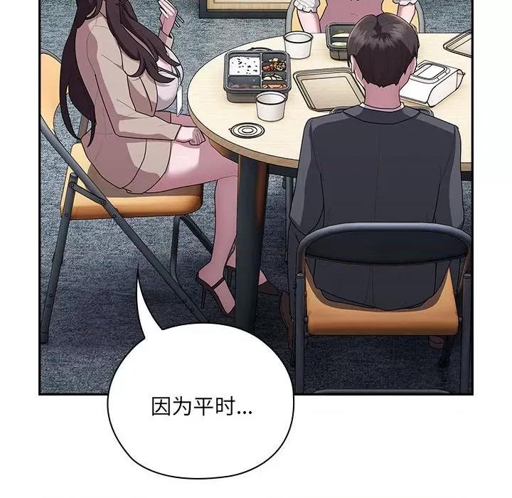 大企业里的小秘密 大企业里的小秘密-大企业里的小秘密 第18话 第68页