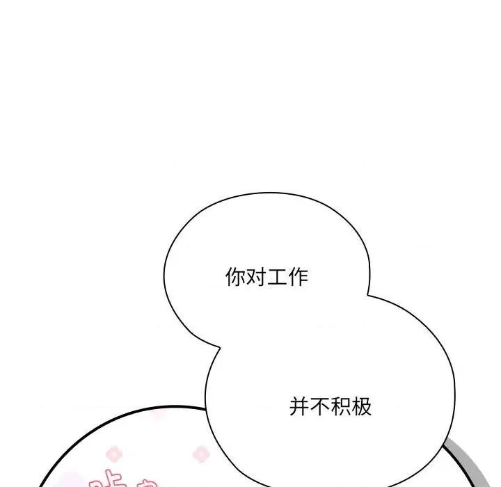 大企业里的小秘密 大企业里的小秘密-大企业里的小秘密 第18话 第69页
