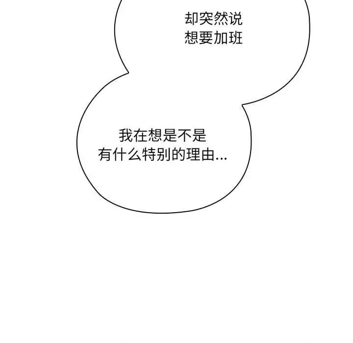 大企业里的小秘密 大企业里的小秘密-大企业里的小秘密 第18话 第73页