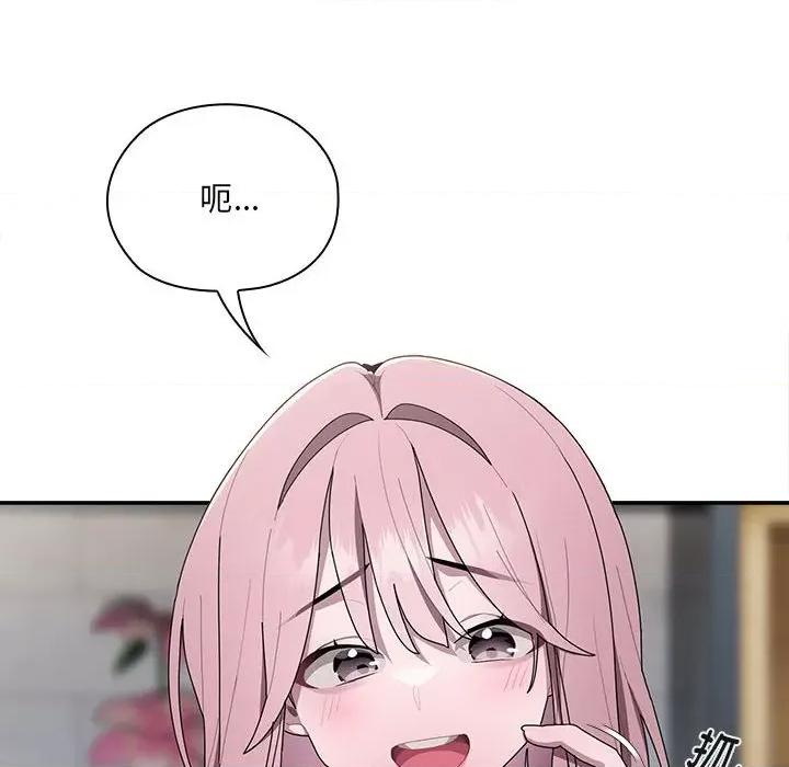 大企业里的小秘密 大企业里的小秘密-大企业里的小秘密 第18话 第74页