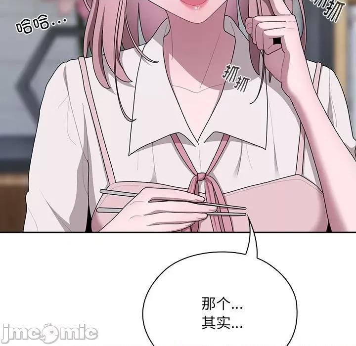 大企业里的小秘密 大企业里的小秘密-大企业里的小秘密 第18话 第75页